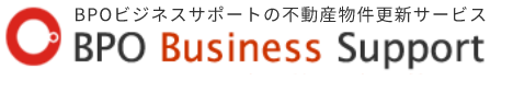 BPOビジネスサポートの不動産物件更新サービス BPO Business Support
